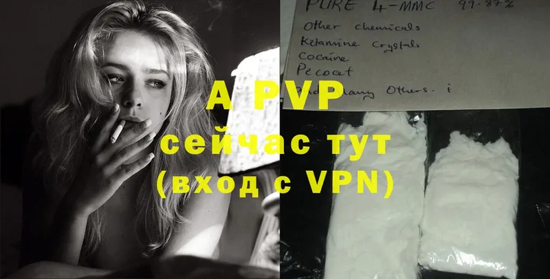 как найти закладки  Луга  APVP Соль 