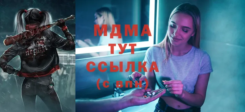 МДМА Molly  Луга 